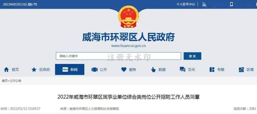 威海市教诲
体系
最新雇用
2022(威海教诲
局西席
雇用
网)「威海教育集团」 行业资讯 威海市教育系统最新招聘2022(威海教育局教师招聘网) 威海市教诲
体系
最新雇用
2022(威海教诲
局西席
雇用
网)「威海教育集团」 行业资讯