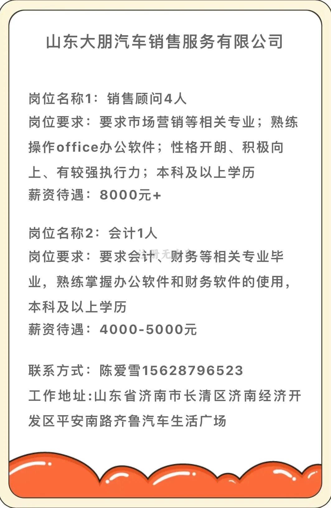 威海市教诲
体系
最新雇用
2022(威海教诲
局西席
雇用
网)「威海教育集团」 行业资讯 威海市教育系统最新招聘2022(威海教育局教师招聘网) 威海市教诲
体系
最新雇用
2022(威海教诲
局西席
雇用
网)「威海教育集团」 行业资讯