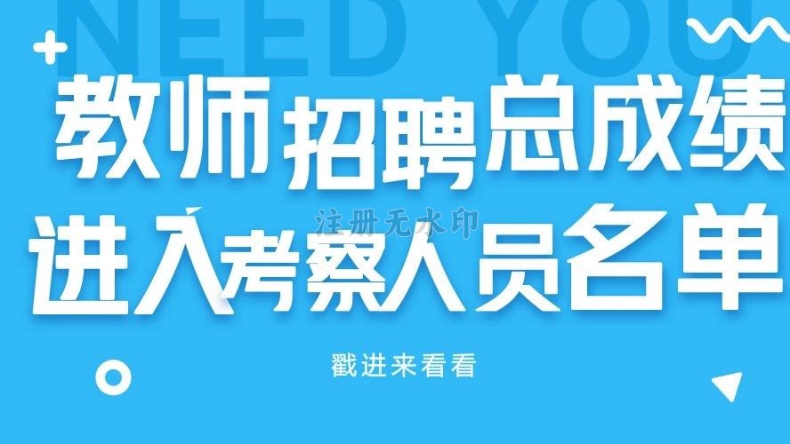 包含2018狮山教师招聘系统的词条 包罗2018狮山西席雇用体系的词条 行业资讯