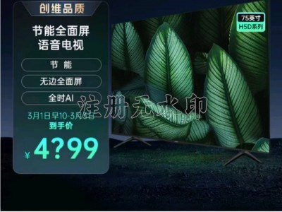 包罗创维电视内存32g和64g怎么选的词条