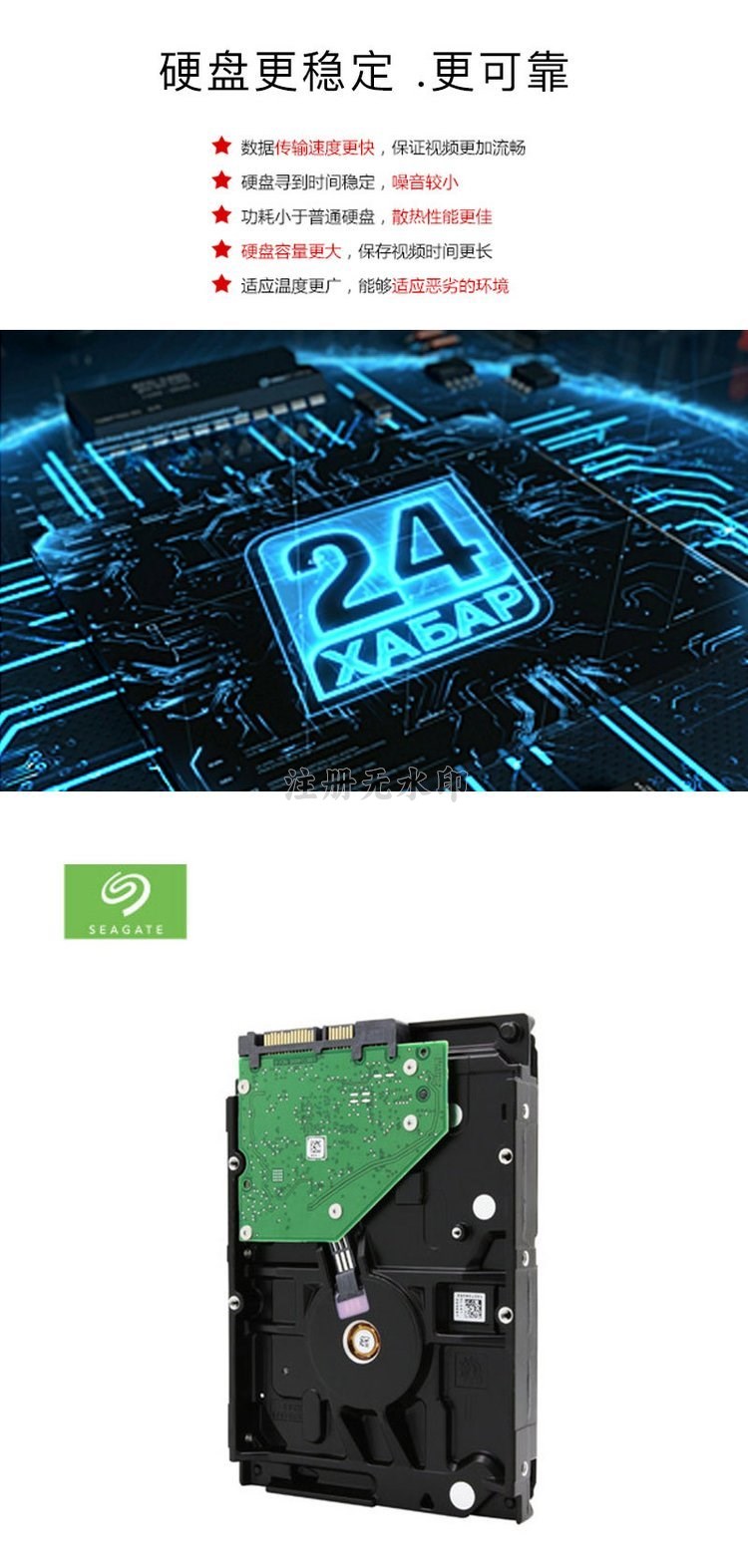 监控2t专用硬盘_监控2t专用硬盘多少钱「2t监控专用硬盘价格」