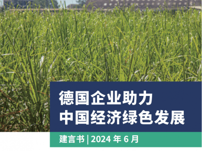 绿色发展连续


发力的缘故起因

_对峙
绿色发展缘故起因

「绿色发展持续发力」
