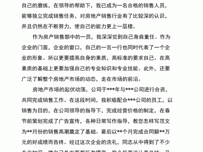 服务器贩卖
自我先容
范文（服务器贩卖
自我先容
范文简短）「贩卖服务器犯法吗」