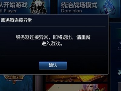 lol总弹出服务器断开（lol总弹出服务器断开怎么办）「lol总是断开服务器」