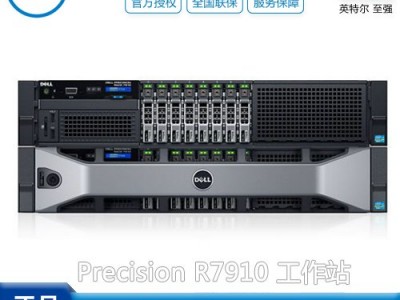 泉州戴尔服务器最新报价（戴尔服务器e31s代价
多少）「泉州戴尔售后服务中心」