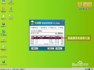 怎样
用u盘安装2008体系
安装教程（u盘安装windows2008r2）「u盘装2008r2系统步骤图解」