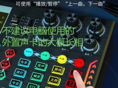 魅声t600按键（魅声t600阐明
书）「魅声t600怎么调」