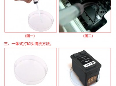r330洗濯
喷头后开机就烧了（r230洗濯
完喷头打印不出东西了）「r230清洗完喷头打印不出东西了」