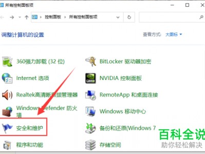 win10体系
加强

安全（win10加强
安全设置
正在制止
来自下列网站的内容）
