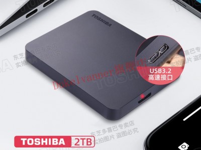 2t机器
移动硬盘盒（机器
移动硬盘盒与固态移动硬盘盒通用吗）「2t机械移动硬盘」