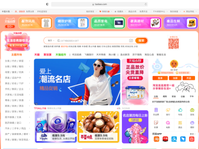 在哪打开淘宝服务器_淘宝店肆
服务器「淘宝店铺服务器」