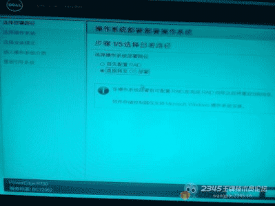 戴尔服务器进入raid设置（戴尔服务器设置
raid1图解）「戴尔服务器进入raid配置」