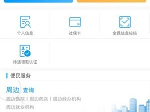 龙江人社服务器错误（龙江人社不能登岸
,表现
服务器错误）「龙江人社服务器错误是怎么回事」