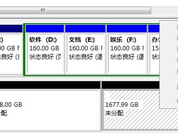 新买的4t硬盘分区教程（4t硬盘怎么分区）「新的4t硬盘如何分区」