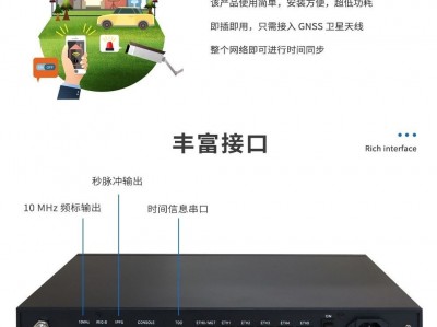 江苏ntp服务器代价
_ntp服务器参数「ntp服务器厂家」