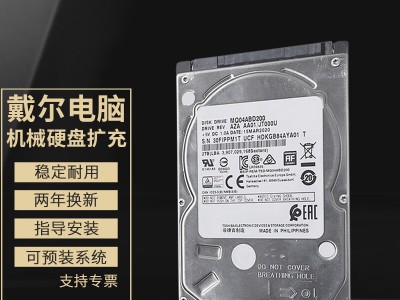戴尔1t机器
硬盘办公_戴尔一体机硬盘多少钱「戴尔1t机械硬盘多少钱」