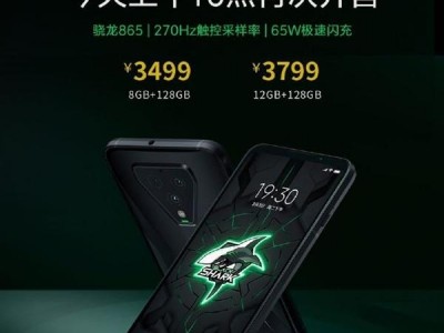 黑鲨三128g内存多少运行_黑鲨3s多少内存「黑鲨3s内存256还是128好」