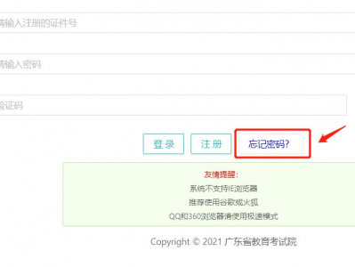2016广东高考登录体系
（2016年广东高考分数查询）「2016年广东高考成绩查询系统入口」