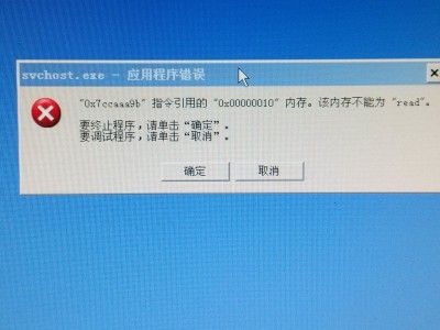服务器读取客户端地点
错误（服务器读取失败是什么意思）「读取服务器信息出错」