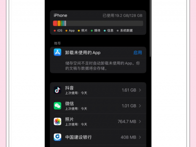 苹果128g内存留多少才不会卡_苹果128g内存够用不「苹果128g内存用到多少会卡」