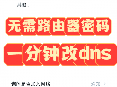 手机怎样
选择dns服务器_手机dns设置
怎么设置「手机上设置dns」