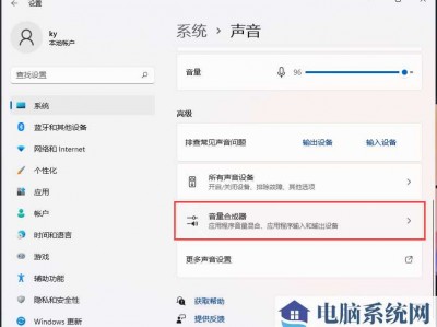 win11体系
感觉声音小_win11声音很奇怪

「win11系统声音」
