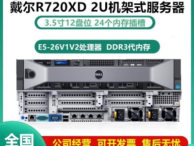 戴尔r720服务器安装什么体系
_戴尔r720xd服务器安装体系
「戴尔r720服务器系统安装详解」