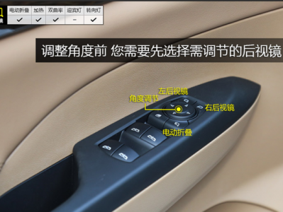 t600后视镜折叠调治
_t600后视镜折叠开关在那边

「t600后视镜折叠开关在哪里」