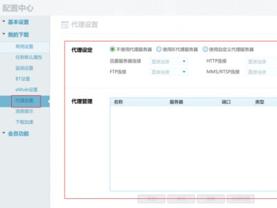 怎样
检测查抄
署理
服务器（查抄
服务器署理
地点
）