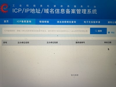 域名存案
要服务器吗_域名存案
必要
「域名案件」