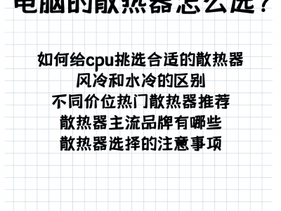 服务器炎天
怎样
散热的_服务器散热的液体是什么「服务器散热方法」