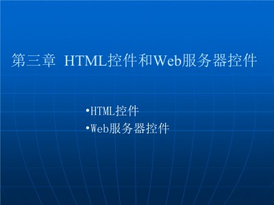 什么是web服务器控件（web服务器控件包罗
的控件范例
）「web服务器控件包括哪些」