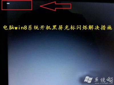 win2012进入体系
黑屏（win2012r2进桌面黑屏）「win2012进系统黑屏」