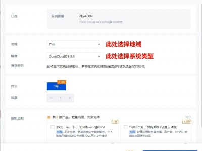 腾讯云怎么买香港服务器_腾讯云买香港服务器必要
存案
吗「腾讯云怎么购买香港服务器」