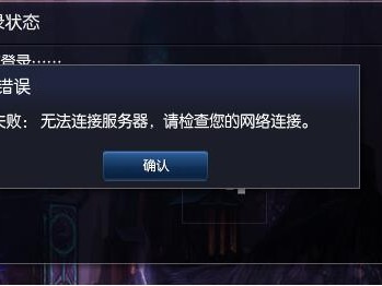 uplay无法毗连
服务器（uplay无法毗连
到服务器）「连接uplay服务出现问题」