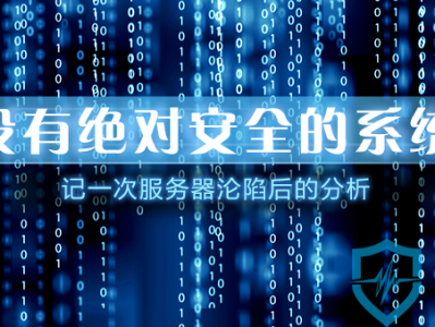 接入侵服务器（服务器入侵技能
）「服务器入侵接单」