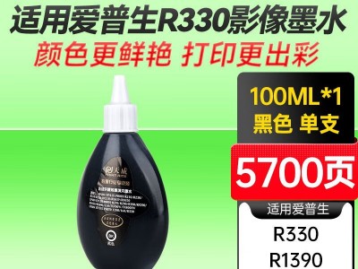 爱普生r330安装联供_爱普生r330连供怎么加墨水「爱普生r330连供怎么设置加墨」