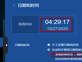 怎样
改变服务器时间和日期（怎样
改变服务器时间和日期设置）