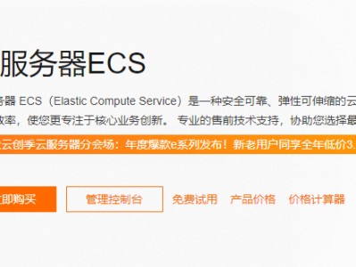 阿里云服务器和外国服务器_阿里云各种服务器的差别

「阿里云国外服务器怎么样」