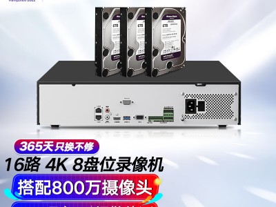 海康硬盘录像机8t（海康硬盘录像机8系列有几个型号）「海康支持8t的硬盘录像机」