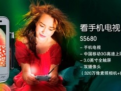 s5680怎么下载_s5660手机软件下载「s5628软件」