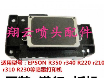 爱普生r220和r230_爱普生r230上市时间「爱普生r210和230有什么区别」