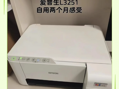 比爱普生r230好的_比爱普生r330好的打印机「爱普生r230和r330」
