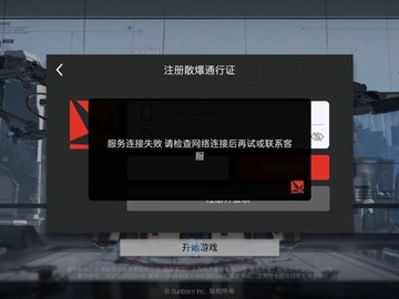 重修
服务器失败（服务器重启体系
规复
选项）「服务器重建」