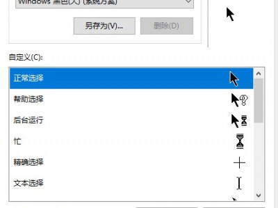 win10体系
图案设置_windows图案「win10系统图形设置」