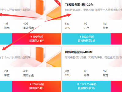 阿里云服务器分类（阿里云服务器分类管理）「阿里云服务器类别」